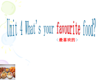 湘鲁版英语三年级下册《Unit 4 What's your favourite food Section A》教学PPT课件2