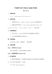 湘鲁版英语四年级上册《Unit 4 Let's have some fruit Section A》教案3