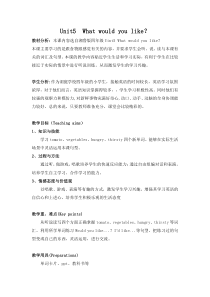 湘鲁版英语四年级上册《Unit 5 What would you like Section A》精品教案3