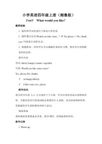 湘鲁版英语四年级上册《Unit 5 What would you like Section B》优质课教案2