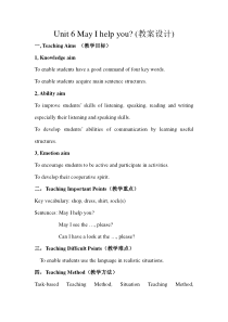 湘鲁版英语四年级上册《Unit 6 May I help you Section A》公开课教案3