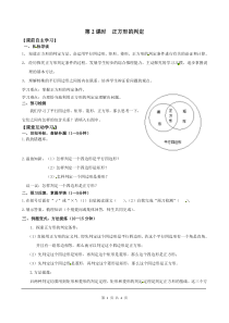 《复习题》导学案-九年级上册数学北师大版