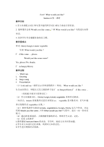 湘鲁版英语四年级上册《Unit5  What would you like Section A》精品教案4