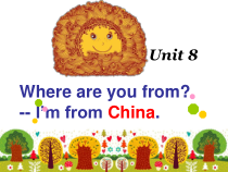 湘鲁版英语四年级上册《Unit 8 Where are you from Section A》集体备课PPT课件4