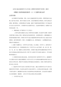 《利用边角的关系判定三角形相似》教学素材-九年级上册数学北师大版