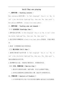 湘鲁版英语四年级下册《Unit 3 They are playing Section A》教学设计4