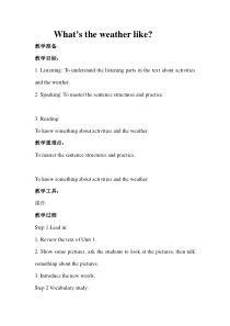 湘鲁版英语四年级下册《Unit 4 What's the weather like Section A》公开课教案2