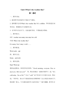 湘鲁版英语四年级下册《Unit 4 What's the weather like Section A》教案3