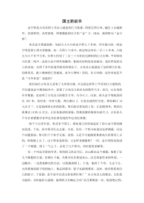 《利用角的关系判定三角形相似》教学素材-九年级上册数学北师大版