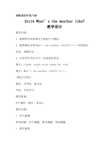 湘鲁版英语四年级下册《Unit 4 What's the weather like Section A》优质课教案2
