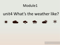 湘鲁版英语四年级下册《Unit 4 What's the weather like Section A》教学PPT课件1