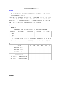 《树状图或表格求简单事件的概率》导学案-九年级上册数学北师大版