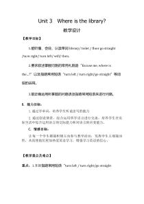 湘鲁版英语五年级上册《Unit 2 Where is the library Section A》优质课教案2