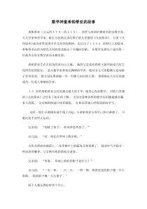 《相似三角形的对应线段的关系》教学素材-九年级上册数学北师大版
