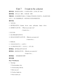 湘鲁版英语五年级上册《Unit 7 I want to be a doctor Section A》公开课教案2