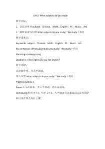 湘鲁版英语五年级下册《Unit 1 What subjects do you study Section A》优质课教案5