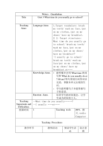 湘鲁版英语五年级下册《Unit 3 What time do you usually go to school Section B》公开课教案2