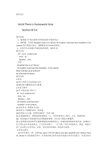 湘鲁版英语五年级下册《Unit 4 There is homework time Section B》精品教案4
