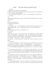 湘鲁版英语五年级下册《Unit 5 You must come to school on time Section A》精品教案5
