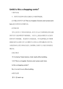 湘鲁版英语五年级下册《Unit 6 Is this a shopping centre Section A》公开课教案2