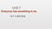 湘鲁版英语五年级下册《Unit 7 Everyone has something to do Section A》公开课PPT课件1