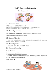 湘鲁版英语六年级上册《Unit 7 I'm good at sports Section A》集体备课教案