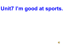 湘鲁版英语六年级上册《Unit 7 I'm good at sports Section A》教学PPT课件1
