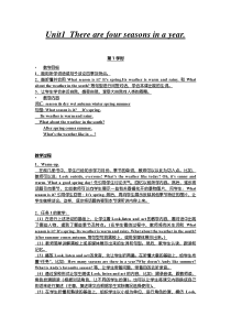 湘鲁版英语六年级下册《Unit 1 There are four seasons in a year Section A》集体备课教案1