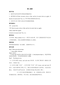 湘鲁版英语六年级下册《Unit 2 Is she your mum's favourite singer Section B》优质课教案2