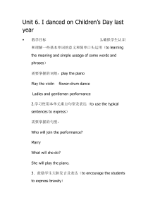 湘鲁版英语六年级下册《Unit 6 I danced on Children's Day last year Section A》教案3