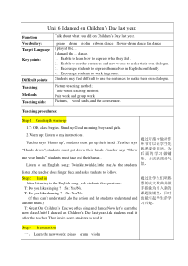 湘鲁版英语六年级下册《Unit 6 I danced on Children's Day last year Section A》集体备课教案2