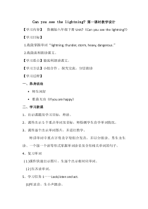 湘鲁版英语六年级下册《Unit 7 Can you see the lightning Section A》集体备课教案2
