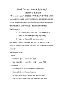 湘鲁版英语六年级下册《Unit 7 Can you see the lightning Section B》精品教案2