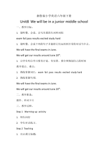 湘鲁版英语六年级下册《Unit 8 We will be a junior middle school Section A》教案3