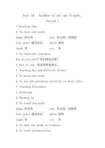 湘鲁版英语六年级下册《Unit 10 Goodbye to all our friends Section A》公开课教案2