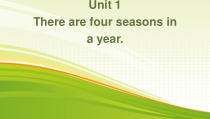 湘鲁版英语六年级下册《Unit 1 There are four seasons in a year Section A》集体备课PPT课件6