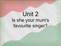 湘鲁版英语六年级下册《Unit 2 Is she your mum's favourite singer Section A》集体备课PPT课件