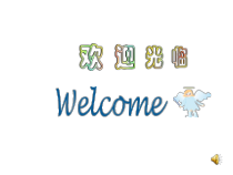 湘鲁版英语六年级下册《Unit 8 We will be a junior middle school Section A》公开课PPT课件4
