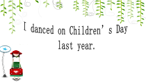 湘鲁版英语六年级下册《Unit 6 I danced on Children's Day last year Section A》公开课PPT课件4