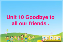 湘鲁版英语六年级下册《Unit 10 Goodbye to all our friends Section A》优质课PPT课件2