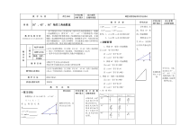 《2 30°，45°，60°角的三角函数值》教学设计2-九年级下册数学北师大版