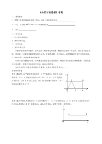 《复习题》教学设计2-九年级下册数学北师大版