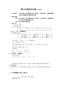 《复习题》教学设计3-九年级下册数学北师大版