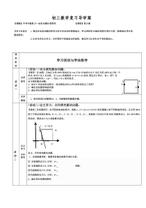 《哪种方式更合算》教学设计1-九年级下册数学北师大版