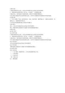 《圆的切线的判定和三角形的内切圆》教学设计3-九年级下册数学北师大版