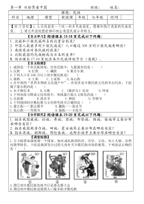 《第三节 多民族的国家》教学设计5-中图版地理七年级上册
