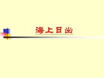 《直线和圆的位置关系与圆的切线性质》PPT课件1-九年级下册数学北师大版