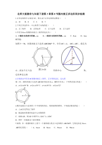 九年级下册数学北师大版（素材11份可预览）