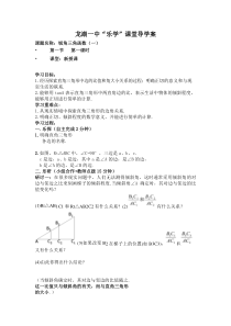 《梯子的倾斜程度与正切》导学案-九年级下册数学北师大版