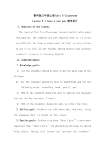 鲁科版英语三年级上册《Lesson 2 Ihave a new pen》优质课教案